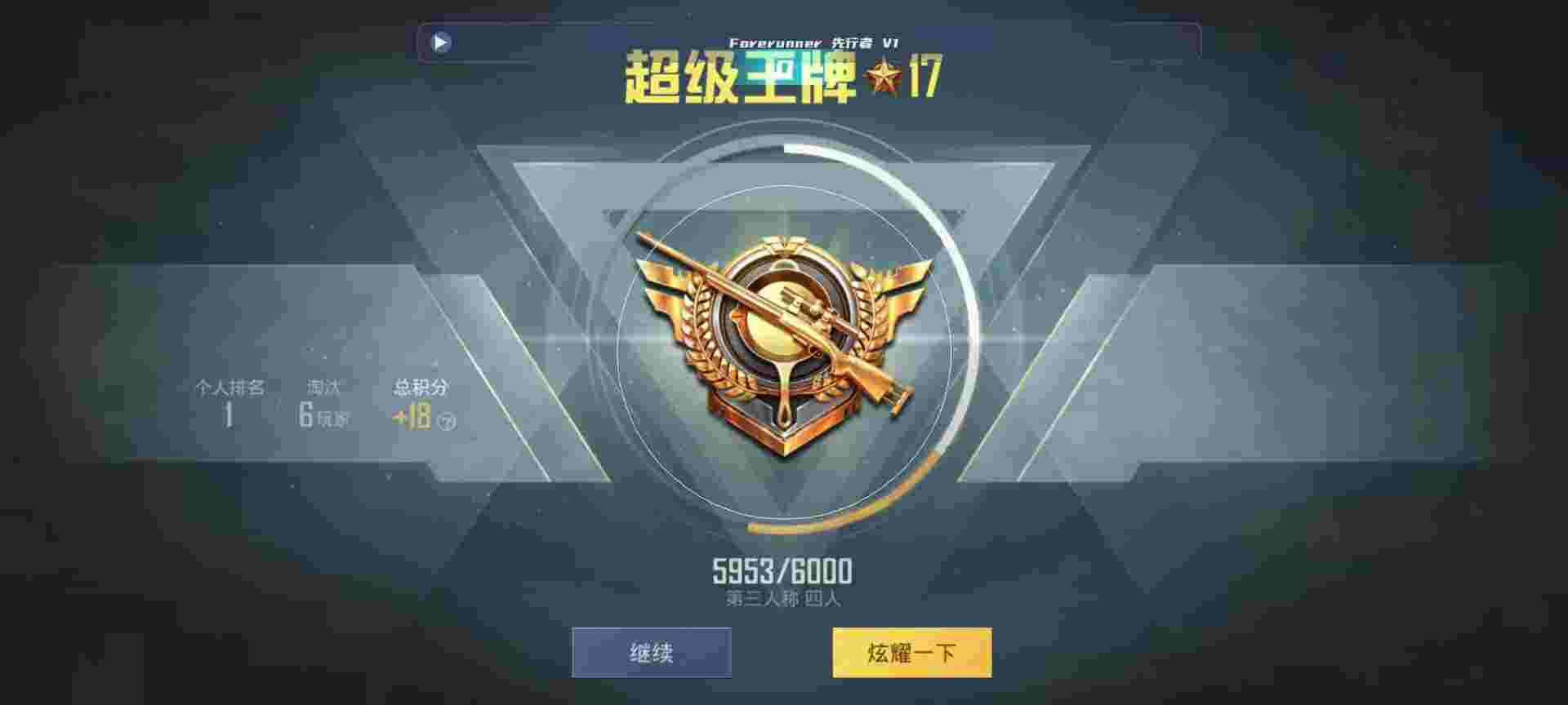和平精英鸡腿辅助自瞄 - 和平精英开挂神器无付费版v1.0 下载辅助预览图
